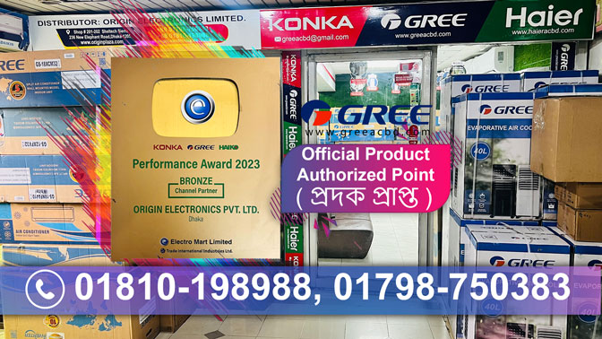 Gree AC Update Model Price 2025. Gree Ac BD 2025. Gree AC Dealer in Bangladesh. Gree AC Dealer in Bangladesh. Gree ac Showroom