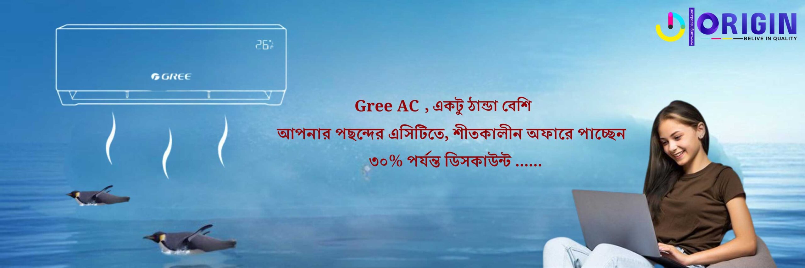 Gree AC Bangladesh: